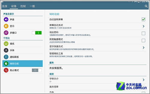 开启巨屏时代 三星galaxy note pro评测 