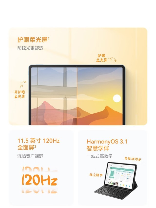 华为matepad 11.5英寸 2023 （8gb/256gb/标准版） 