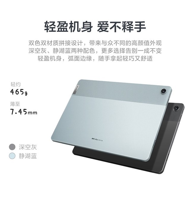 联想小新pad 2022(4gb/64gb) 