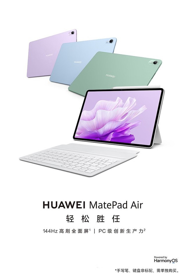 华为平板电脑matepad air 11.5英寸 山东华为服务商