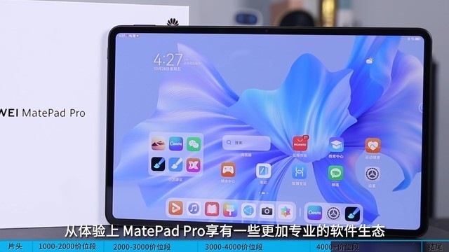 双十一华为平板怎么买？1k-4k华为 matepad 购机攻略 