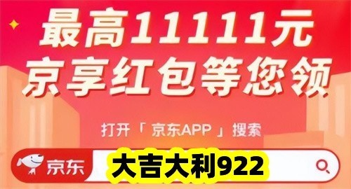 淘宝双十一幻想岛总动员怎么玩？天猫双十一红包怎么领取京东双11活动攻略