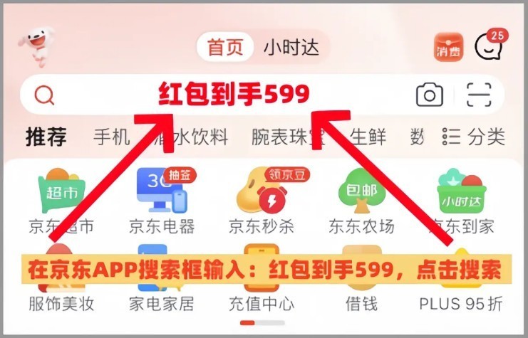 京东618巅峰28小时携手京东618开心夜晚会于6月17日开始启动，瓜分10亿红包!