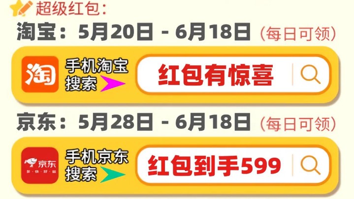 京东618巅峰28小时携手京东618开心夜晚会于6月17日开始启动，瓜分10亿红包!