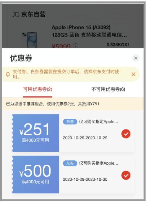 2023年京东双十一优惠力度大吗？买苹果手机便宜多少钱？