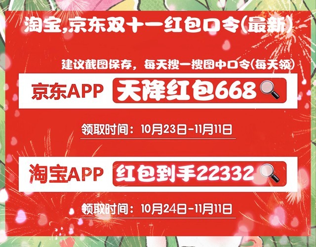 2023年淘宝双十一满减规则 天猫双11满减规则 京东双十一满减规则