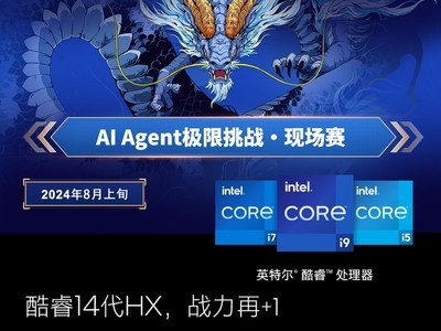 火热报名中！ai agent智能体开发大赛邀你现场battle！