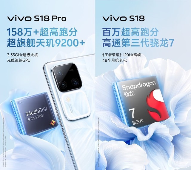 vivo s18系列发布在即，升级影棚级人像，定义人像新标准