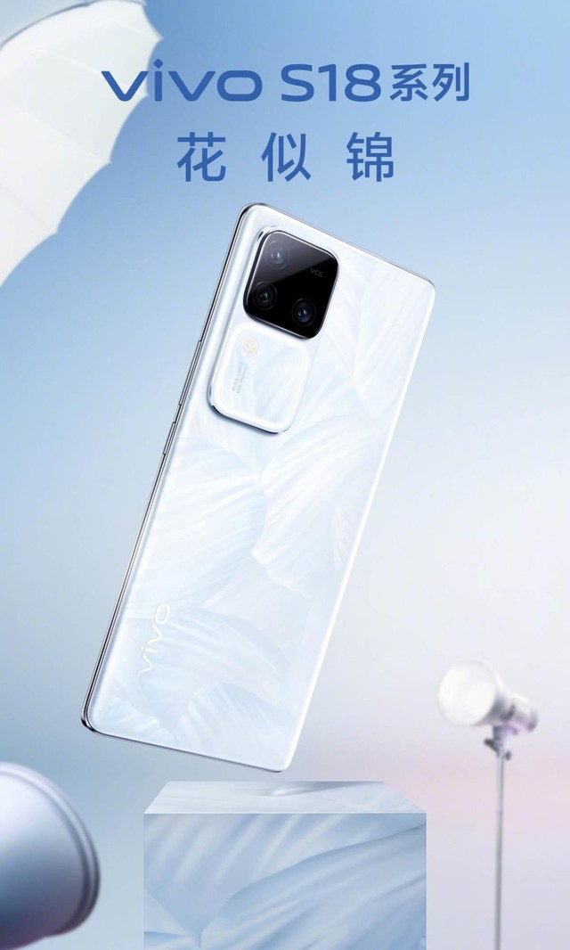 vivo s18系列发布在即，升级影棚级人像，定义人像新标准