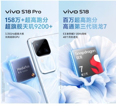 vivo s18系列旗舰级体验全面跃升，蓝厂年末压轴大作今晚亮相