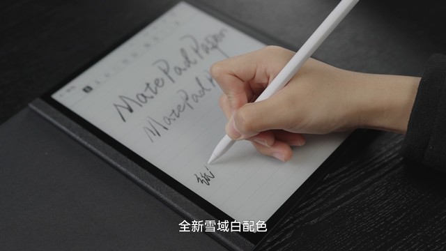 华为matepad paper典藏版开箱：高端商务，送礼佳选 