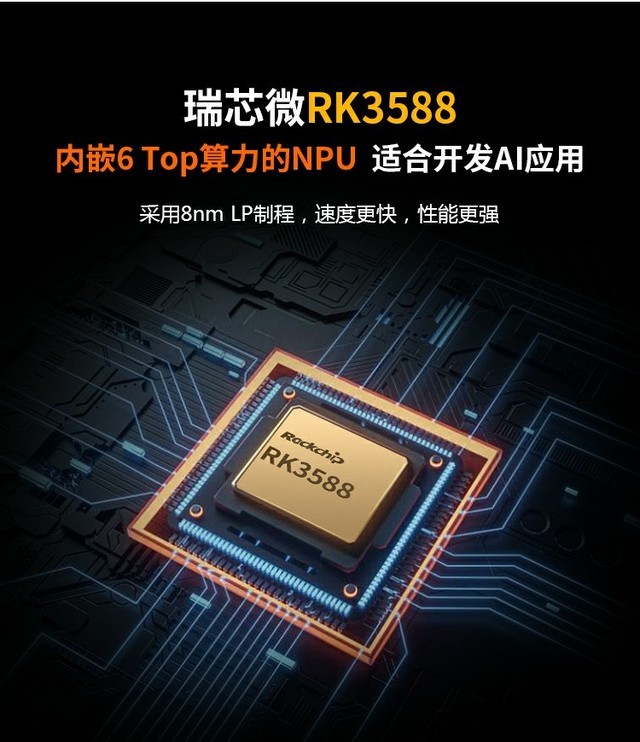 搭载rk3588，orange pi 5 plus再破性能“天花板”