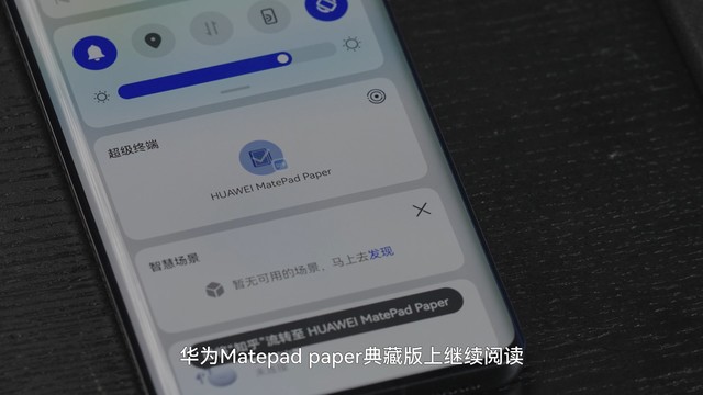 华为matepad paper典藏版开箱：高端商务，送礼佳选 