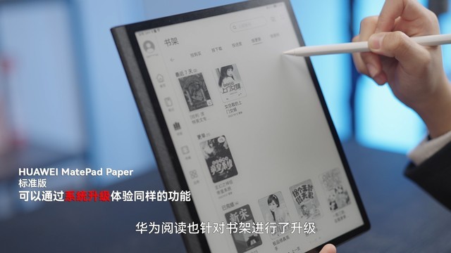 华为matepad paper典藏版开箱：高端商务，送礼佳选 