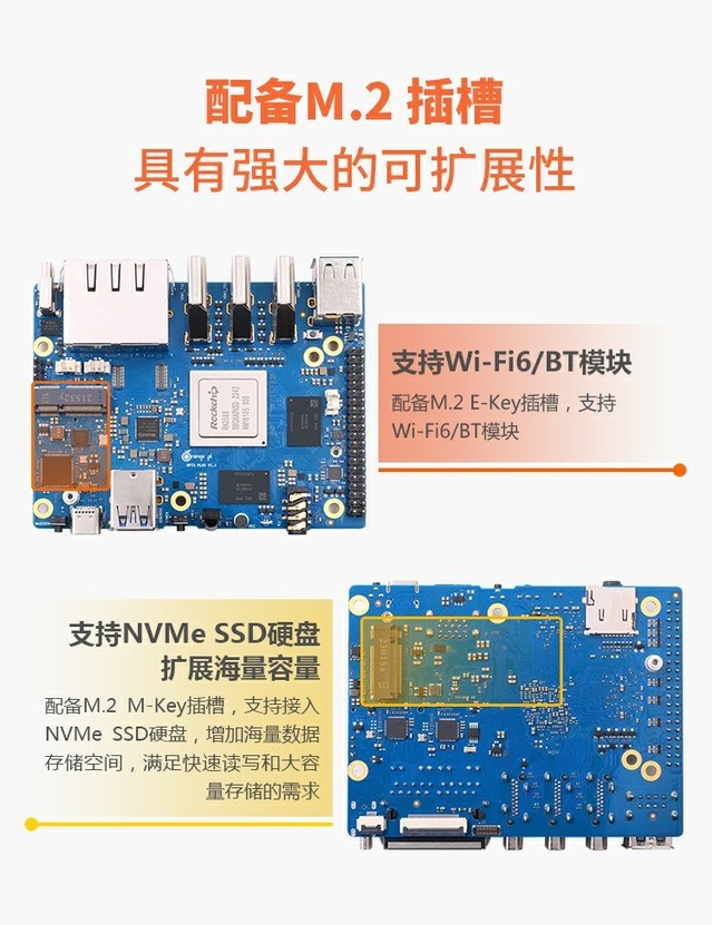 搭载rk3588，orange pi 5 plus再破性能“天花板”