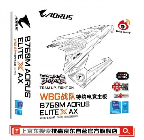 突破自我 技嘉aorus x系列电竞主板焕新而来