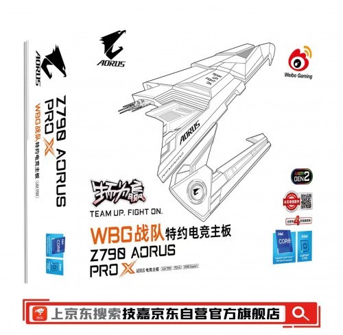 突破自我 技嘉aorus x系列电竞主板焕新而来