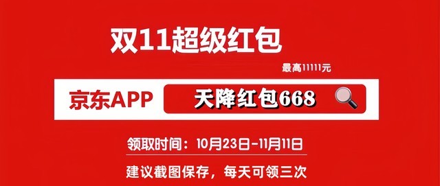 2023年双十一什么时候开始？双11开始时间2023年10月24日至11月11日