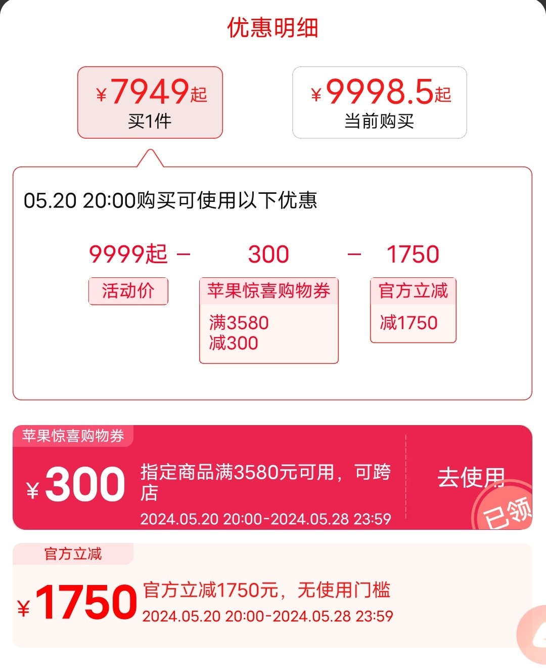 苹果手机618降价超2400至历史最低，iphone15手机4599元起步！