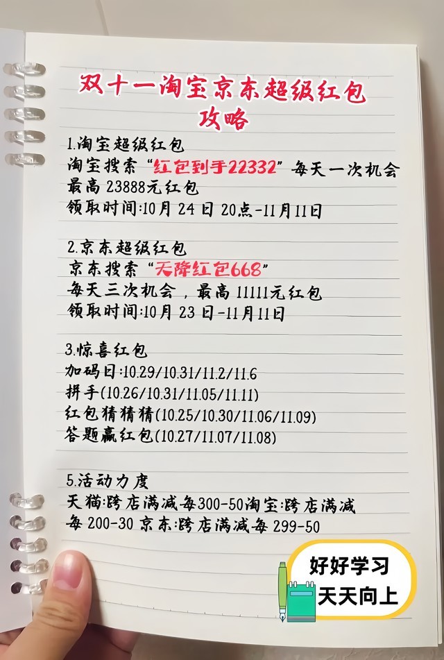 2023年双十一怎么买最划算？双11如何才能买到最划算最便宜的商品呢？