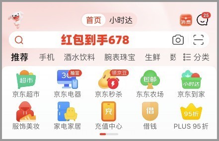 2024年年货节全攻略“红包优惠满减时间表”(京东 淘宝)