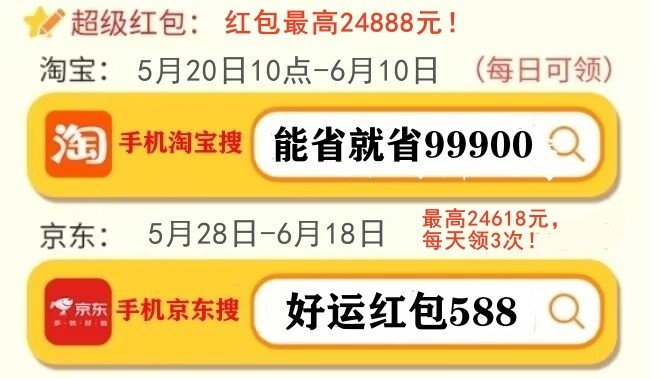 2024京东618活动什么时候几号开始结束？ 满减规则是多少？什么时候买便宜？