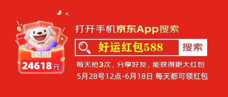 2024京东618活动什么时候几号开始结束？ 满减规则是多少？什么时候买便宜？