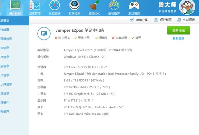 轻薄便携体验佳 中柏ezpad i7全面评测 