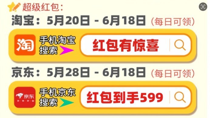 2024淘宝京东618什么时候优惠力度最大？几号最便宜？哪天最划算？省钱攻略