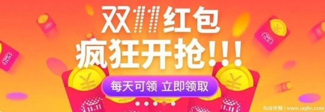 2023年淘宝双十一红包口令是什么“淘宝京东双11红包口令入口大全一览”