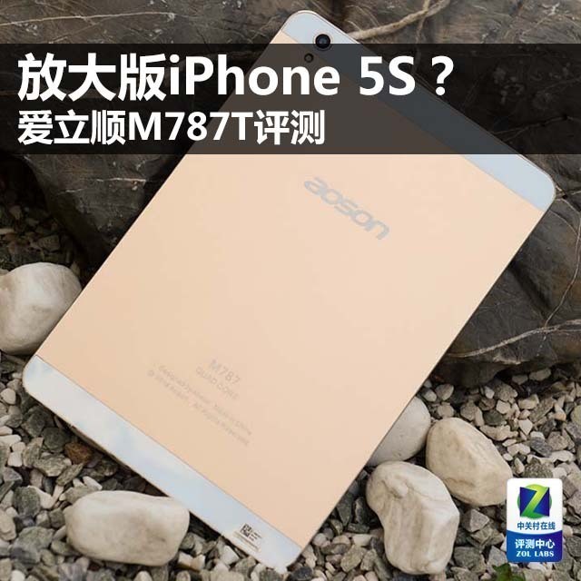 放大版iphone 5s？ 爱立顺m787t评测 