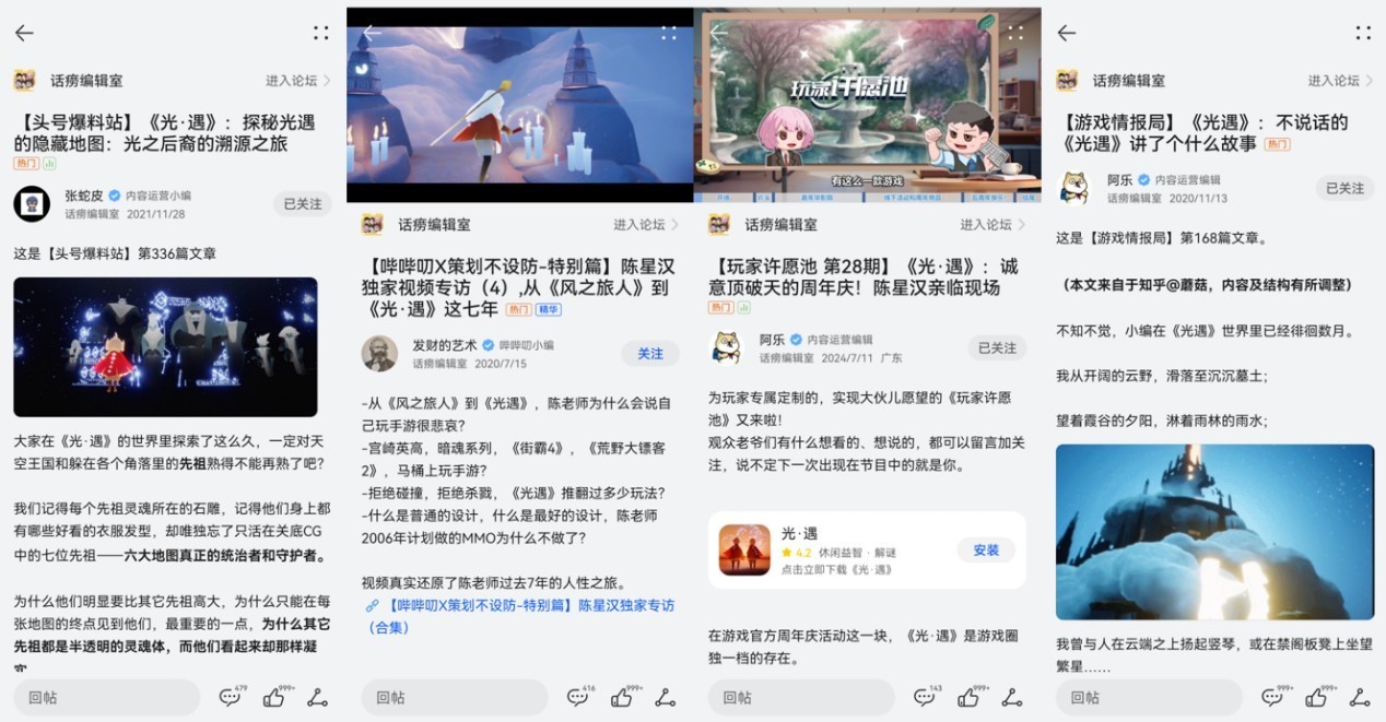 陈星汉和郭炜炜首次同台，鸿蒙生态精品游戏内容助推长线运营