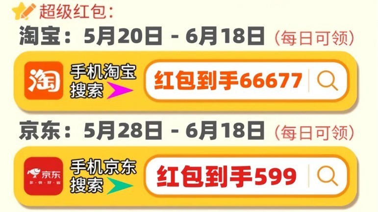 2024年618活动时间表：5月31号开始到6月20号结束，今年618详细满减规则攻略