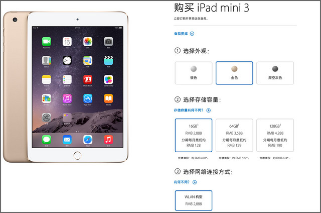 小尺寸平板眼中钉 苹果ipad mini 3评测 