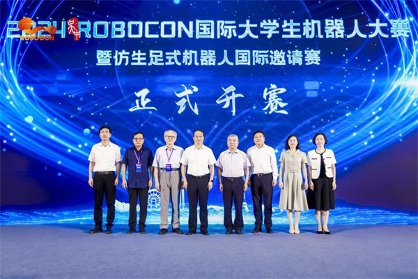 2024robocon仿生足式机器人国际邀请赛在苏州吴中成功举办