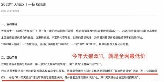 2023年双11在哪里买东西便宜？今年双十一怎么买最省心省钱？攻略来了！