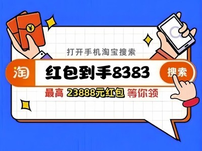 2023年淘宝双十二年终好价节什么时候开始持续到几月几号结束