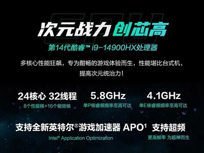 14代酷睿亮相！华硕天选5 pro新配置开售，比13代贵500元值吗