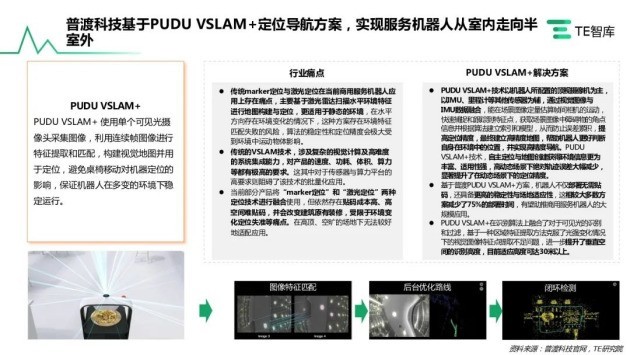 全球领先！普渡机器人累计出货量近7万台，引领行业发展