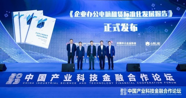 小熊u租母公司凌雄科技发布2023年度esg报告：坚持绿色发展推进可持续发展