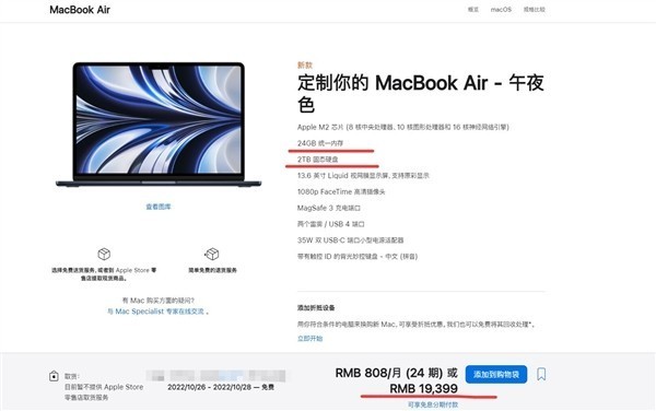 ipad pro预售：顶配卖将近2万元 比macbook air都贵